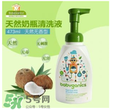 Babyganics奶瓶清潔劑怎么樣？Babyganics奶瓶清潔劑好用嗎？