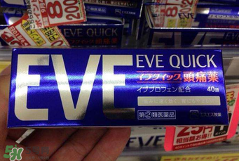 eve止痛藥多少錢？eve止痛藥價(jià)格