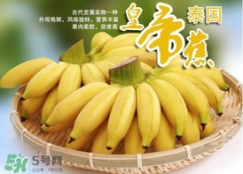 帝王蕉和皇帝蕉有區別嗎？帝王蕉和普通香蕉區別