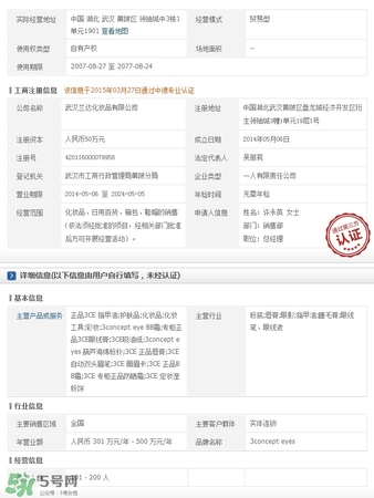 3concert eyes是什么牌子？3concert eyes是3ce嗎？