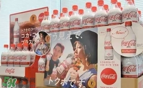 可口可樂plus多少錢？可口可樂coca cola plus哪里買？