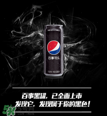 百事可樂無(wú)糖黑罐多少錢？百事可樂無(wú)糖黑罐好喝嗎？