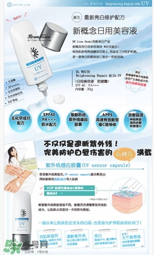 jmec防曬霜和dr line防曬霜哪個好_有什么區別