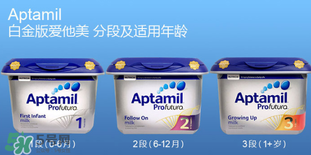 英國愛他美白金版和普通版的區別 英國愛他美白金版奶粉特點？