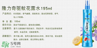 隆力奇驅蚊花露水孕婦可以用嗎？孕婦能用驅蚊花露水嗎？