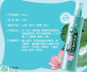 六神驅(qū)蚊花露水怎么樣？六神驅(qū)蚊花露水有用嗎？