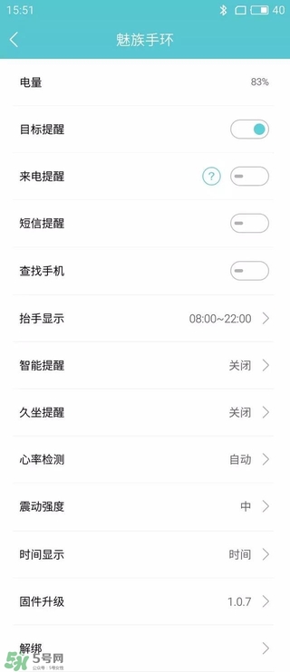 魅族手環h1怎么樣_魅族手環h1值得買嗎