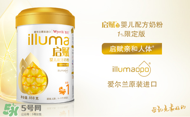 惠氏啟賦1%限定版奶粉怎么樣？惠氏限定版奶粉好不好？
