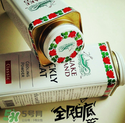 蛇牌爽身粉哪個味道好？蛇牌爽身粉有幾種味道？