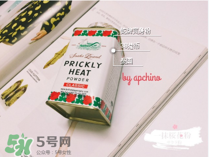 蛇牌爽身粉哪個味道好？蛇牌爽身粉有幾種味道？