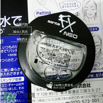 fx眼藥水開封后能用多久？fx眼藥水開封后保質期