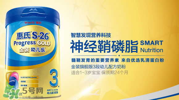 惠氏S-26金裝旗艦版奶粉怎么樣？惠氏S-26金裝旗艦版好不好？