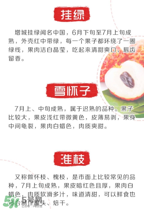 增城荔枝節(jié)是什么時(shí)候？2017年增城荔枝節(jié)時(shí)間