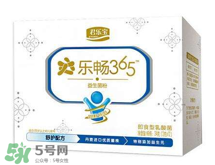 君樂(lè)寶益生菌怎么樣？君樂(lè)寶益生菌好嗎？