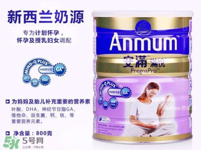 安滿孕婦奶粉什么時候開始喝？安滿孕婦奶粉要喝多久？