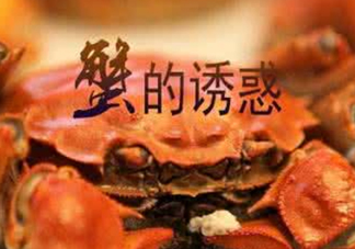 藍(lán)莓和螃蟹能一起吃嗎？吃藍(lán)莓和螃蟹會(huì)中毒嗎？