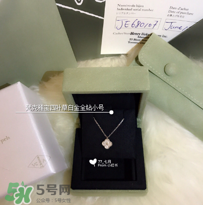 梵克雅寶四葉草項鏈是什么材質？四葉草項鏈材質介紹
