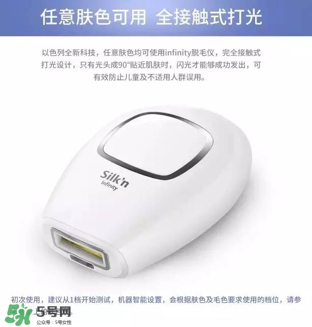 silkn脫毛儀infinity和jewel哪個好？silkn infinity和jewel區別