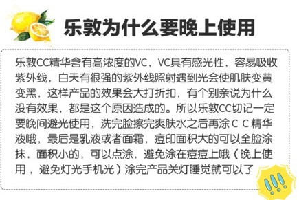 樂敦cc美容液可以白天用嗎？樂敦cc美容液為什么白天不可以用？