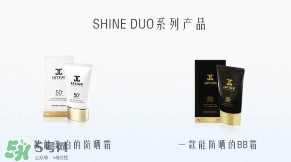 jayjun水光防曬霜多少錢？jayjun水光防曬霜專柜價格