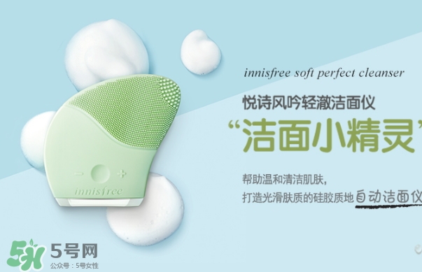 悅詩風(fēng)吟洗臉儀怎么用？悅詩風(fēng)吟洗臉儀使用方法