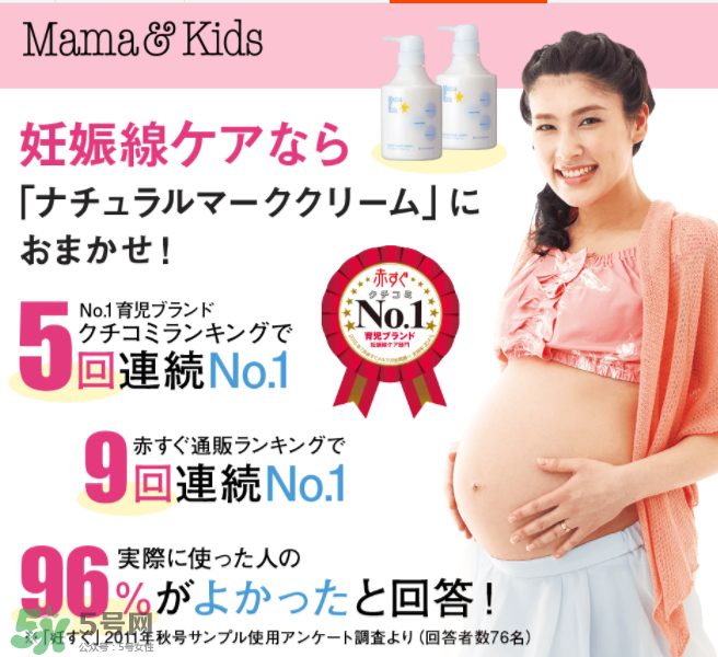 mamakids妊娠紋霜好嗎？mamakids妊娠紋霜怎么樣？