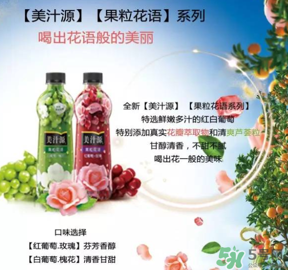 美汁源三重果粒橙好喝嗎？什么味道？幾種口味？