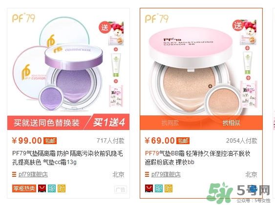 pf79什么檔次的化妝品？pf79是什么牌子是哪個國家的