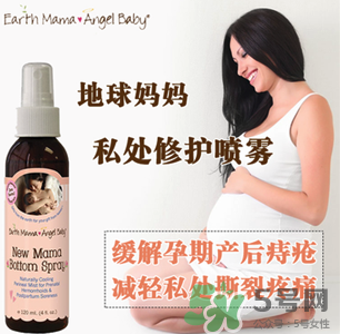 地球媽媽產(chǎn)后噴霧怎么樣？Earth Mama產(chǎn)后修復噴霧好嗎？