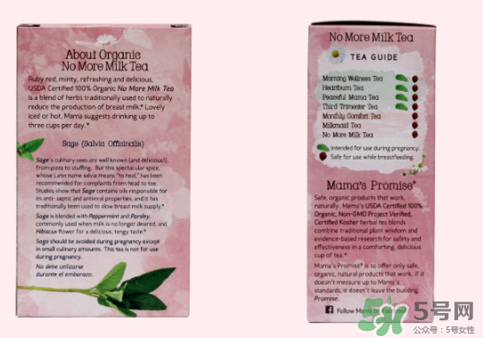 地球媽媽斷奶茶有效嗎？Earth Mama地球媽媽回奶茶怎么樣？