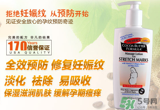 帕瑪氏妊娠紋修復(fù)乳好還是霜好？帕瑪氏妊娠紋產(chǎn)品怎么選？