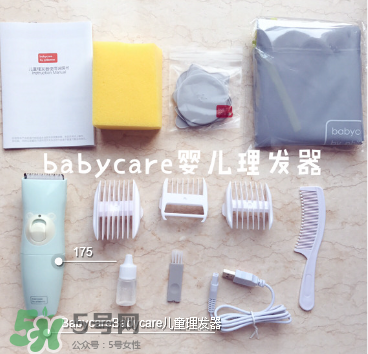 babycare嬰兒理發(fā)器怎么樣？babycare理發(fā)器怎么用？