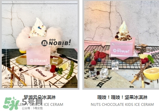 nobibi冰淇淋多少錢？nobibi冰淇淋地址