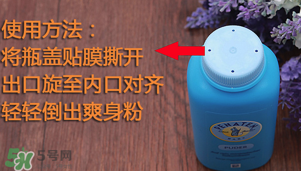 Penaten貝娜婷爽身粉生產日期怎么看？貝娜婷爽身粉保質期多久？