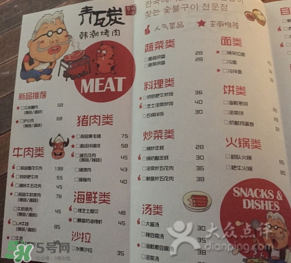 青瓦炭烤肉多少錢？青瓦炭人均消費