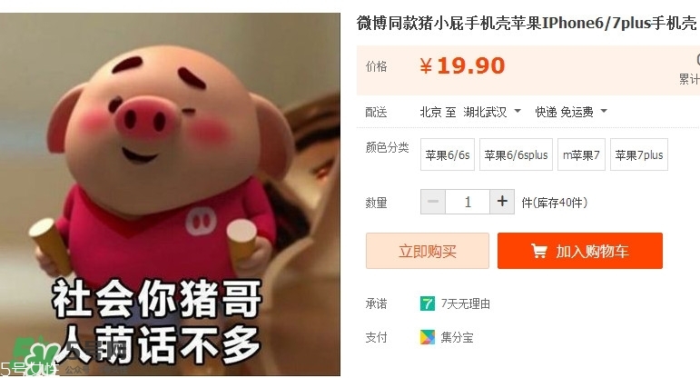 豬小屁多少錢(qián)一個(gè)？豬小屁哪里可以買(mǎi)到