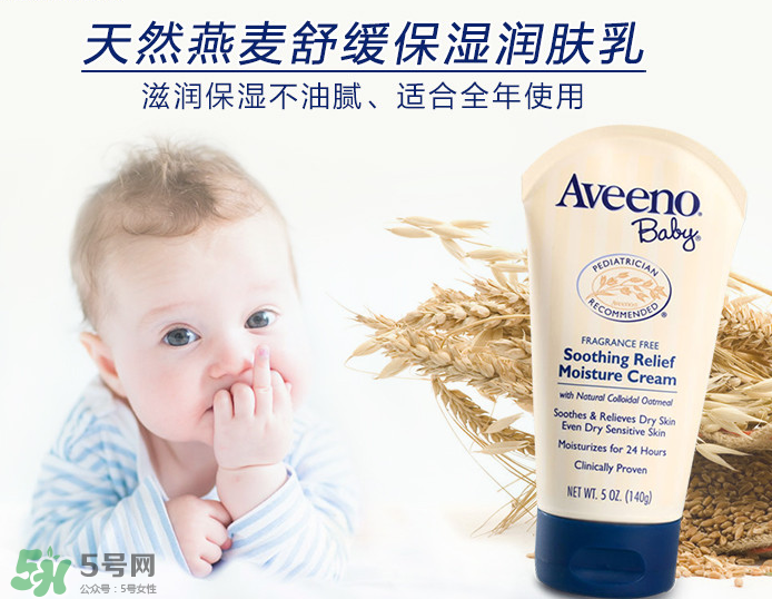 aveeno艾維諾濕疹霜有激素嗎？艾維諾濕疹膏含激素嗎？