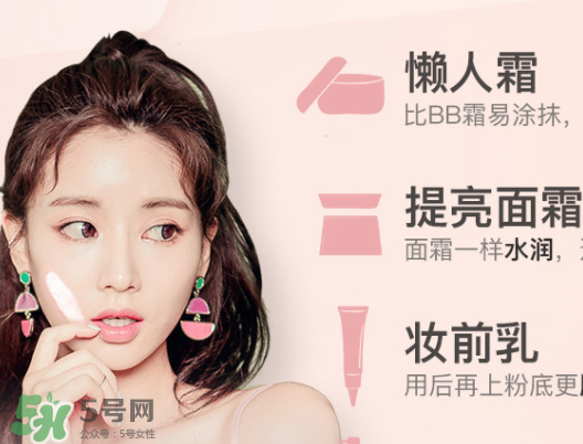 瑪麗黛佳素顏霜和自然堂素顏霜哪個好用？有什么區(qū)別？
