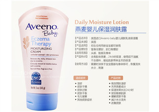 aveeno艾維諾濕疹霜有激素嗎？艾維諾濕疹膏含激素嗎？