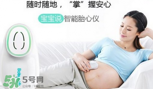 胎心儀對胎兒聽力有害嗎？胎心儀對胎兒聽力傷害大嗎？