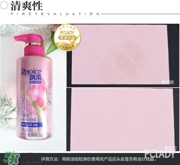飄柔微米凈透系列多少錢(qián)？飄柔微米凈透洗發(fā)水怎么用