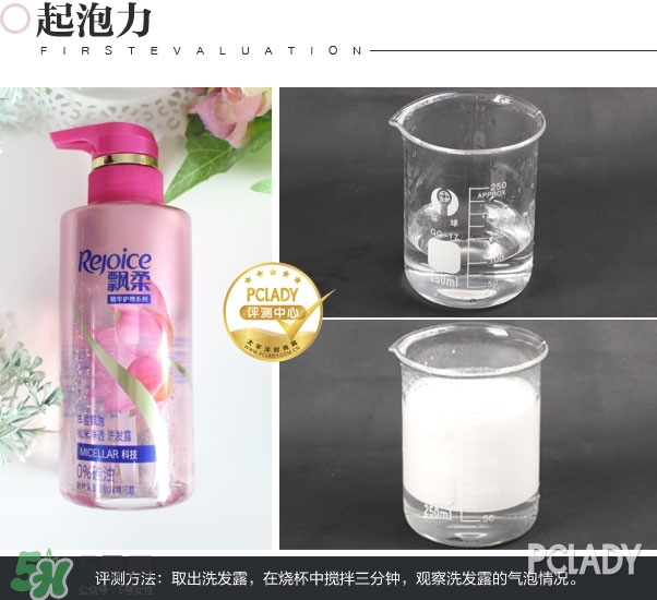 飄柔微米凈透系列多少錢(qián)？飄柔微米凈透洗發(fā)水怎么用