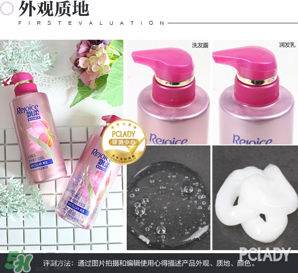 飄柔微米凈透系列多少錢(qián)？飄柔微米凈透洗發(fā)水怎么用
