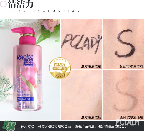 飄柔微米凈透系列多少錢(qián)？飄柔微米凈透洗發(fā)水怎么用