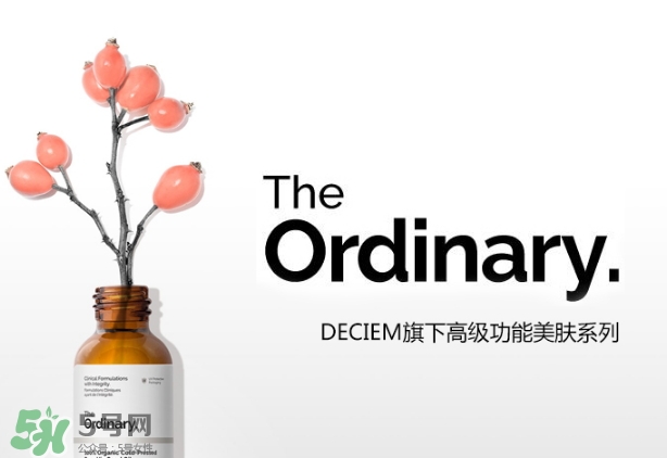 the ordinary精華多少錢？the ordinary精華專柜價(jià)格