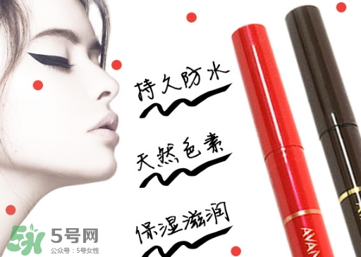 avance眼線筆怎么樣？avance眼線筆多少錢？