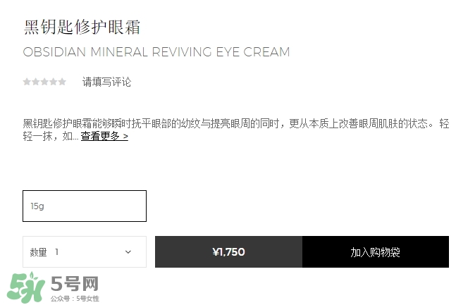 阿瑪尼黑鑰匙眼霜多少錢？阿瑪尼黑鑰匙眼霜專柜價格