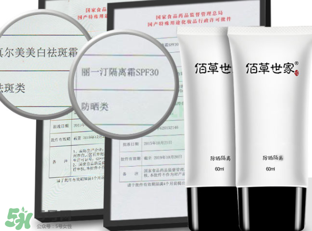 佰草世家防曬霜怎么辨別真假？佰草世家防曬霜真假