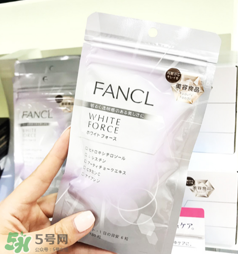 fancl美白丸有副作用嗎？fancl美白丸安全嗎？