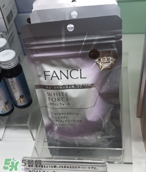 fancl美白丸有副作用嗎？fancl美白丸安全嗎？